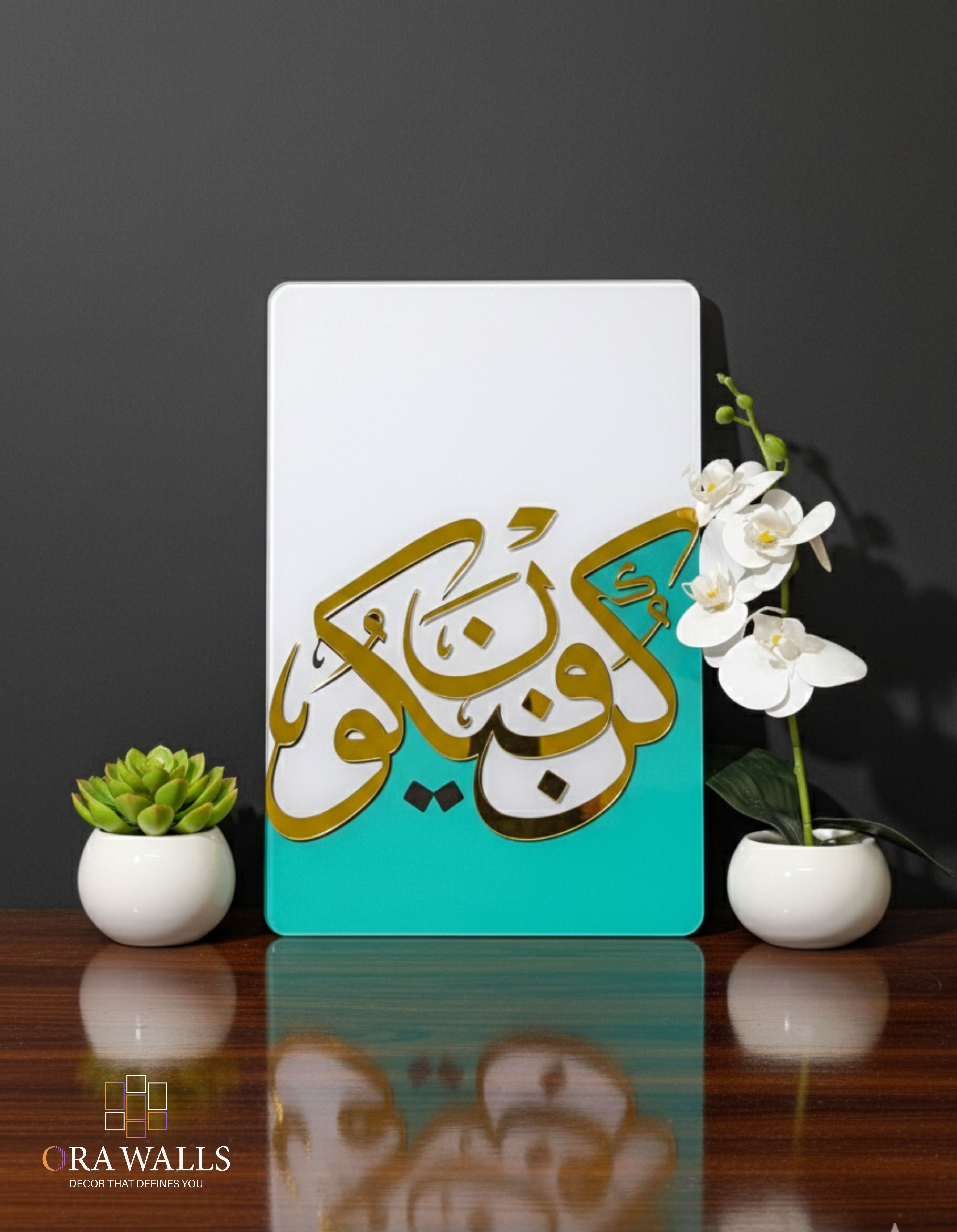 Islamic Calligraphy Wall Art