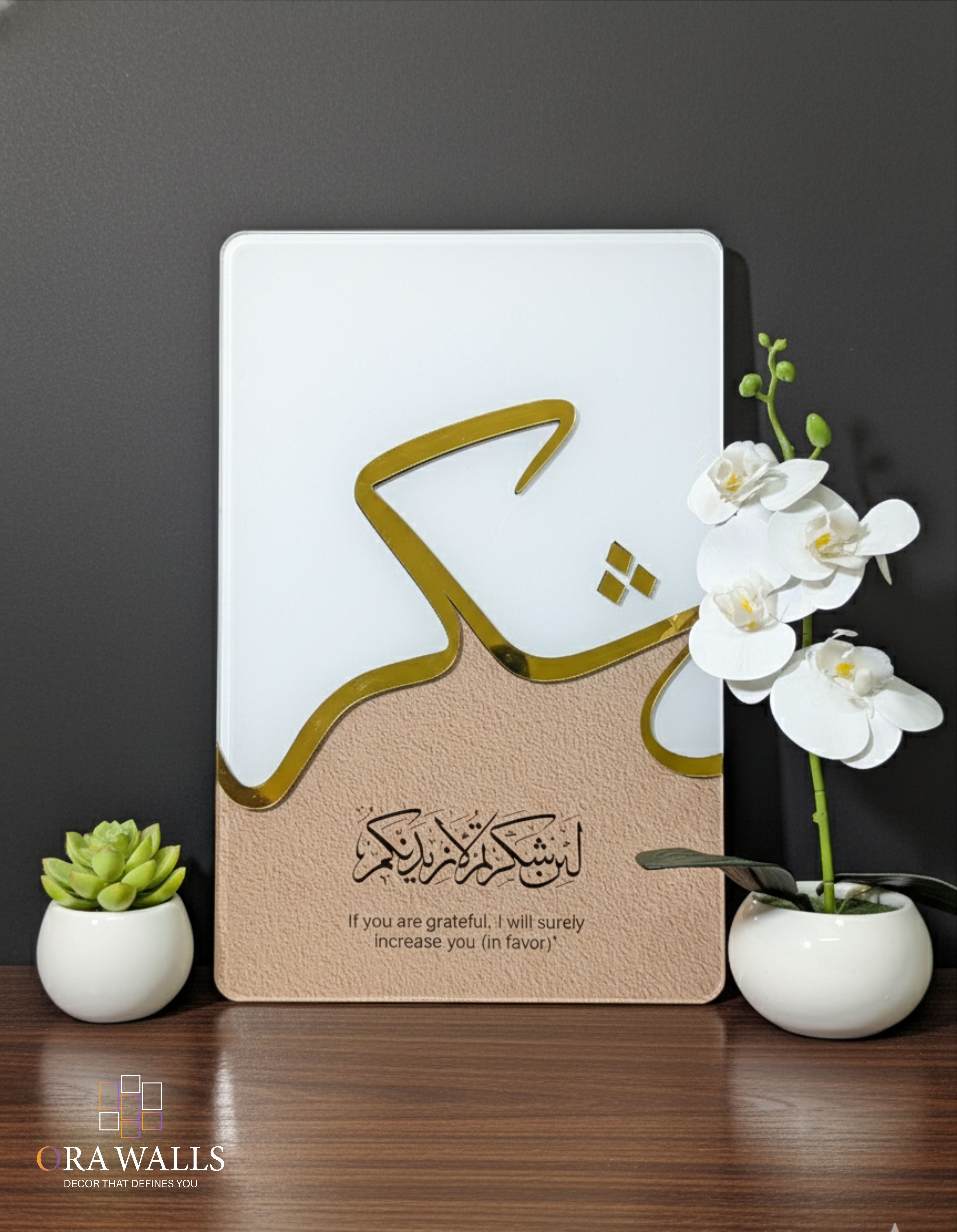 Modern Islamic Shukr Gold Calligraphy Acrylic Wall Art